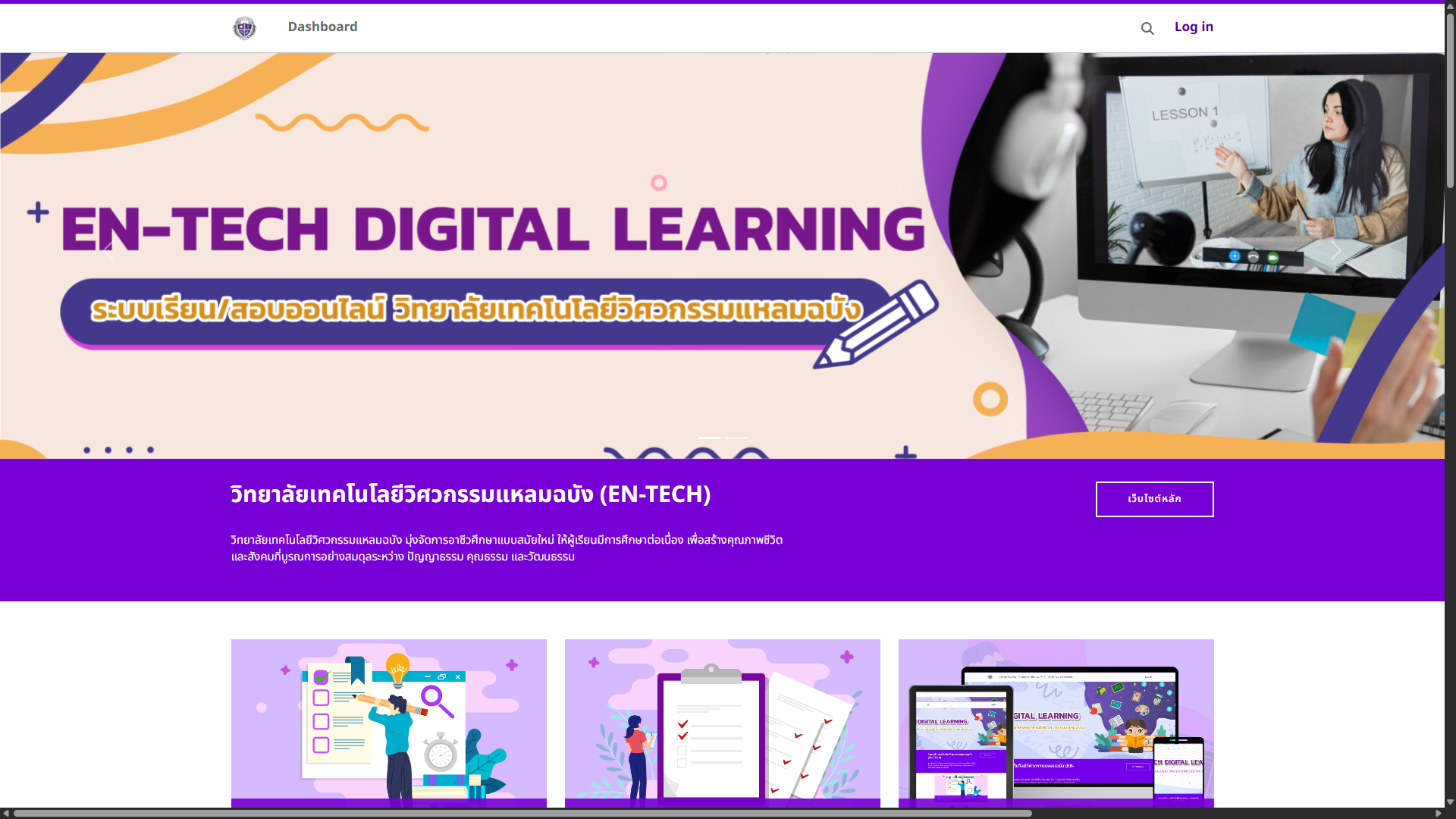EN-TECH Digital Learning