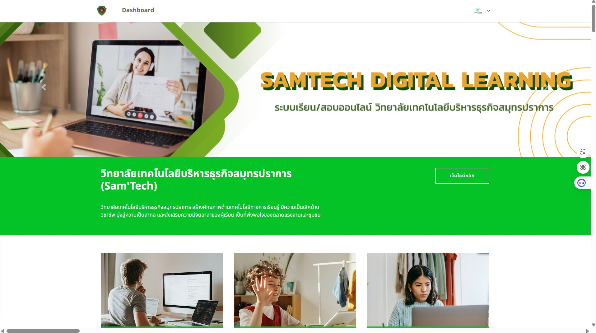 SAMTECH Learning Management System